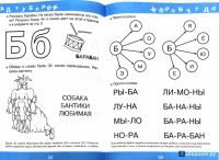 Лот: 1101477. Фото: 2. новая книга готовимся к школе... Учебники и методическая литература