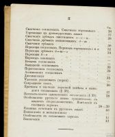 Лот: 12795154. Фото: 4. Долопчев В. Фонетика русского... Красноярск