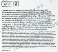 Лот: 3582017. Фото: 5. iPad mini Wi-Fi + Cellular (4G...