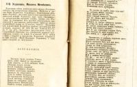 Лот: 17923576. Фото: 15. Венгеров С.А.* Собрание произведений...