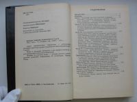 Лот: 19854030. Фото: 4. Ллевеллин Джордж. Астрология от... Красноярск