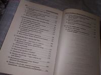 Лот: 15947055. Фото: 6. Перепелицын А., Россия подземная...