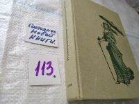 Лот: 18395747. Фото: 14. оз...(22..02) Кибалова Л. Гербенева...
