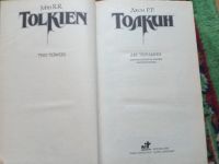 Лот: 18029155. Фото: 4. Толкиен Две твердыни