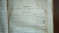 Лот: 24894741. Фото: 2. Г.А.Гурев. Мироведение безбожника... Антиквариат