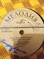 Лот: 18376826. Фото: 3. Пластинка 1. Красноярск