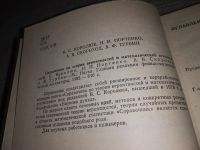 Лот: 5909658. Фото: 11. ок...Справочник по теории вероятностей...