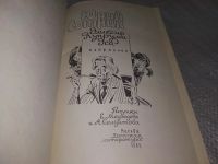 Лот: 18609096. Фото: 2. Сотник Юрий Эликсир Купрума Эса... Литература, книги