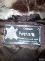 Лот: 8587977. Фото: 3. Шуба мутоновая. Одежда, обувь, галантерея