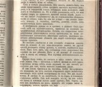 Лот: 20832513. Фото: 15. Кнут Гамсун * Полное собрание...