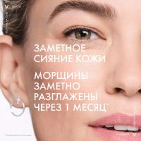 Лот: 23257535. Фото: 3. Виши ЛифтАктив Флексилифт Тон... Красота и здоровье