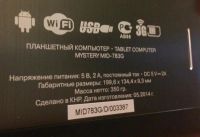 Лот: 4349830. Фото: 3. Двухядерный планшет с 3G (2 сим... Компьютеры, оргтехника, канцтовары