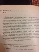 Лот: 16816384. Фото: 3. 500 летняя война в России Бунич... Литература, книги