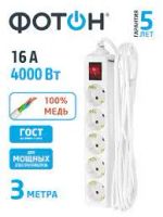 Лот: 20722939. Фото: 2. Сетевой удлинитель фотон 3м, 5... Электрооборудование