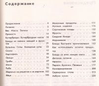 Лот: 12775156. Фото: 2. Мы хорошо готовим / 5-88188-003-X... Дом, сад, досуг