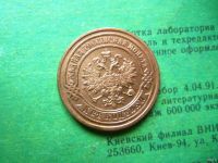 Лот: 13770103. Фото: 6. 2 копейки 1877 г. СПБ AU.