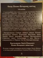 Лот: 18520421. Фото: 3. Иконы псковских святых с частицей... Красноярск
