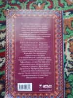 Лот: 18160716. Фото: 4. Александр Волков Огненный бог... Красноярск