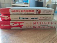 Лот: 25364012. Фото: 2. 3 книги А.Ковалькова Победа над... Медицина и здоровье