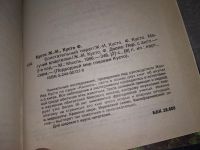 Лот: 16766373. Фото: 3. Кусто Жак-Ив., Кусто Филипп. Блистательный... Литература, книги