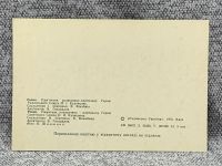 Лот: 25847952. Фото: 2. Почтовая открытка СССР - Ровно... Открытки, билеты и др.