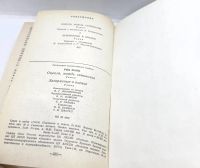 Лот: 24611875. Фото: 3. 📙 Майн Рид. Оцеола, вождь семинолов... Красноярск