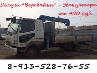 Лот: 5332786. Фото: 5. Услуги "Воровайки" Низкие цены...