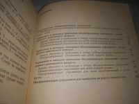 Лот: 24377649. Фото: 3. (1092357)Лескова Г.П. и др. Общеразвивающие... Литература, книги