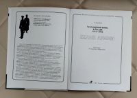 Лот: 25557536. Фото: 2. Книга. Гражданская Война В России... Общественные и гуманитарные науки
