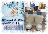 Лот: 8585175. Фото: 4. Унты женские (черные). Красноярск