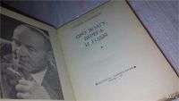 Лот: 9741701. Фото: 2. Про Волгу, берега и годы, Георгий... Хобби, туризм, спорт