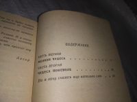 Лот: 9556189. Фото: 5. Шел по городу волшебник, Юрий...