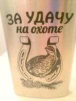 Лот: 5112918. Фото: 2. 🏕 Фляжка 300 мл "За удачу на... Посуда, кухонная утварь