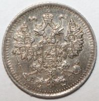 Лот: 3836949. Фото: 2. 5 копеек 1915 год. ВС. Монеты