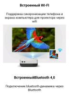 Лот: 14021957. Фото: 4. Новый HD проектор с android 7... Красноярск
