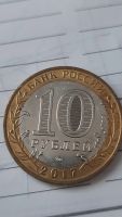 Лот: 19222810. Фото: 2. Олонец монета 10 рублeй Биметаллическая... Монеты