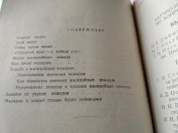 Лот: 18547823. Фото: 7. Плотников Н.Н., проф. О комаре...