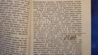 Лот: 7374391. Фото: 7. Ежемесячный журнал Знание * 1872...