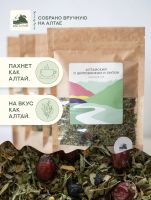 Лот: 21101627. Фото: 2. Чай Алтайский с шиповником и липой... Приготовление напитков