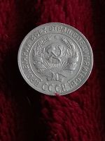 Лот: 19944957. Фото: 2. 10 копеек 1928. Очень хорошее... Монеты