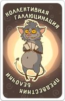 Лот: 11350189. Фото: 7. Карточная игра Бело4ка (Белочка...