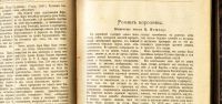 Лот: 19414124. Фото: 9. Ежемесячные литературные приложения...
