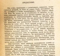 Лот: 19949102. Фото: 7. Флавиан Бренье. Евреи и талмуд...