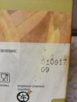 Лот: 14155335. Фото: 2. Осина 50гр. Медицина