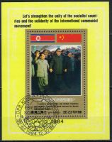 Лот: 25023144. Фото: 2. 1984. Северная Корея. Государственный... Коллекционирование, моделизм