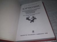 Лот: 25376406. Фото: 2. вЮб/oz(4092350)Болдырев А. А... Медицина и здоровье