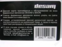 Лот: 2564031. Фото: 2. дисконт desam,baon. Дисконтный центр (скидки)