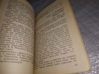 Лот: 8361023. Фото: 11. Oz. вбЮ...(4092312) Историко-революционные...