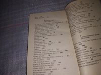 Лот: 11483335. Фото: 9. Oz (4092364)(4092358) Роман Солнцев...