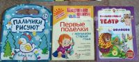 Лот: 20664215. Фото: 2. занятия с детьми 2+ - раскрасить... Детям и родителям
